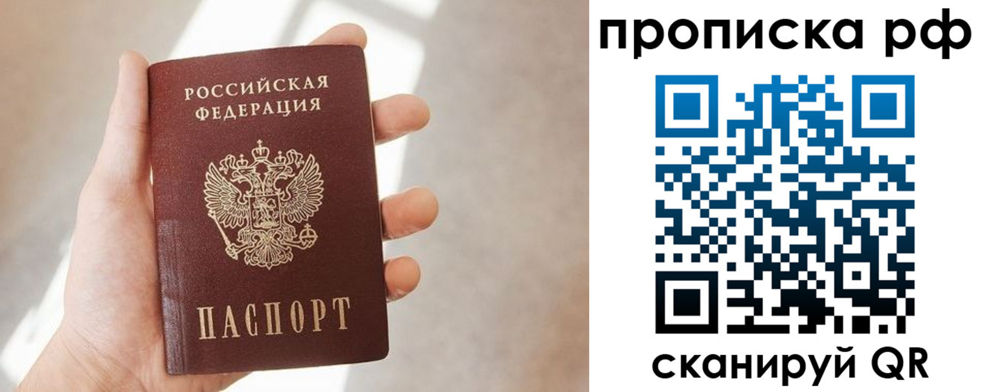 временная регистрация в квартире в Переславль-Залесском