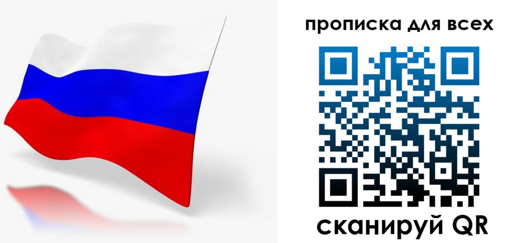 прописка для работы в Переславль-Залесском
