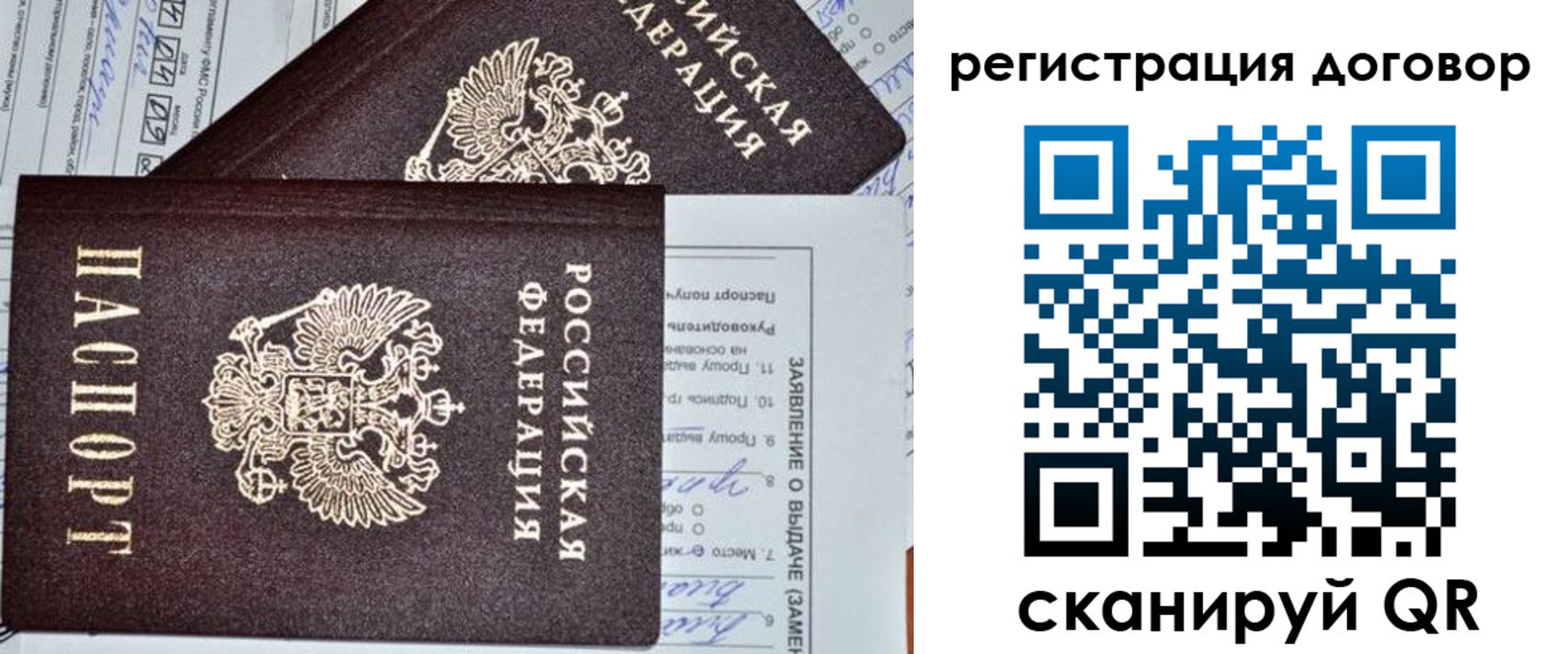 прописка штамп в Переславль-Залесском