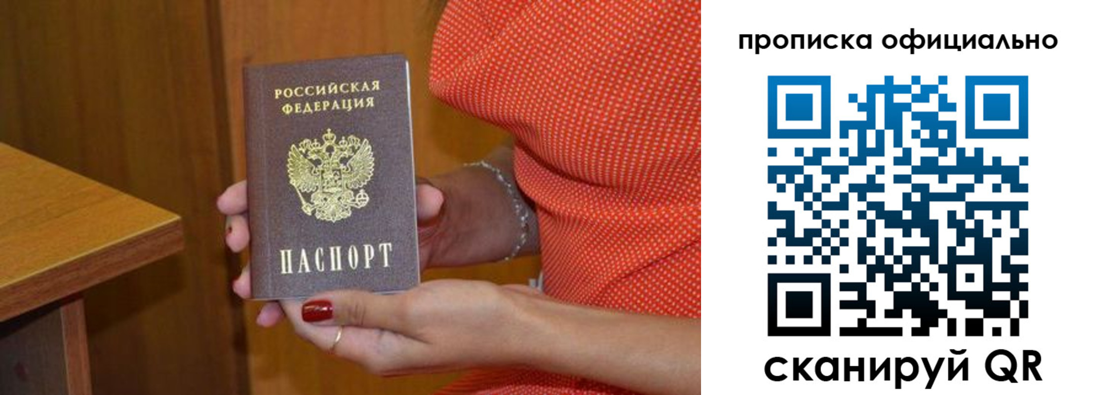 миграционный учет в Переславль-Залесском