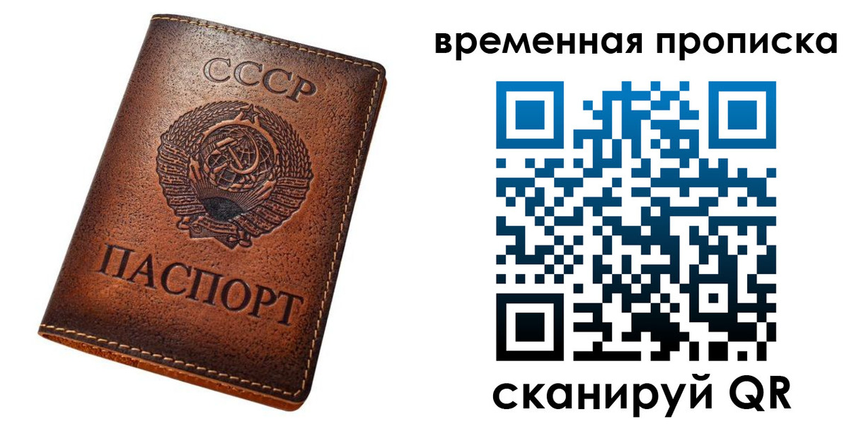 прописка иностранных граждан в Переславль-Залесском