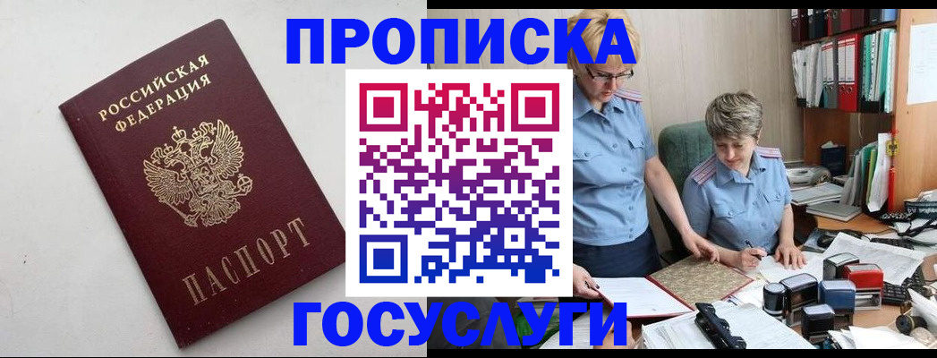 временная регистрация в квартире в Переславль-Залесском