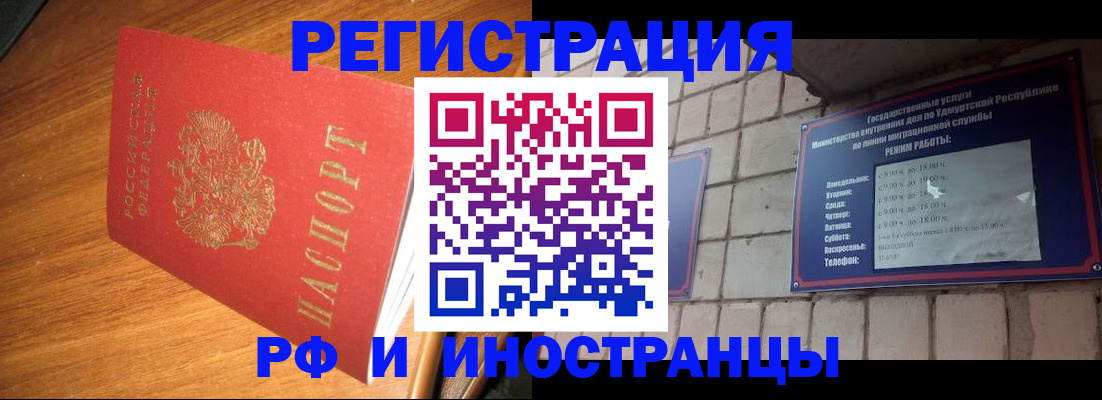 прописка штамп в Переславль-Залесском
