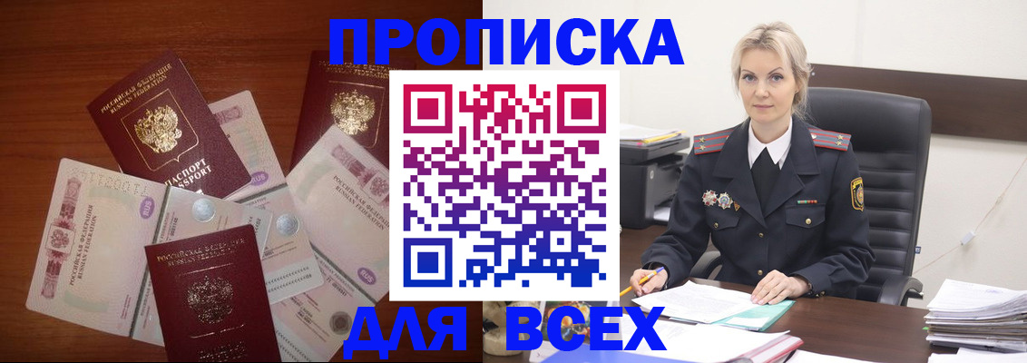 временная регистрация законно в Переславль-Залесском