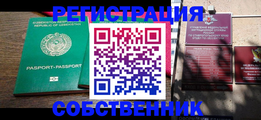 временная регистрация 2025 в Переславль-Залесском
