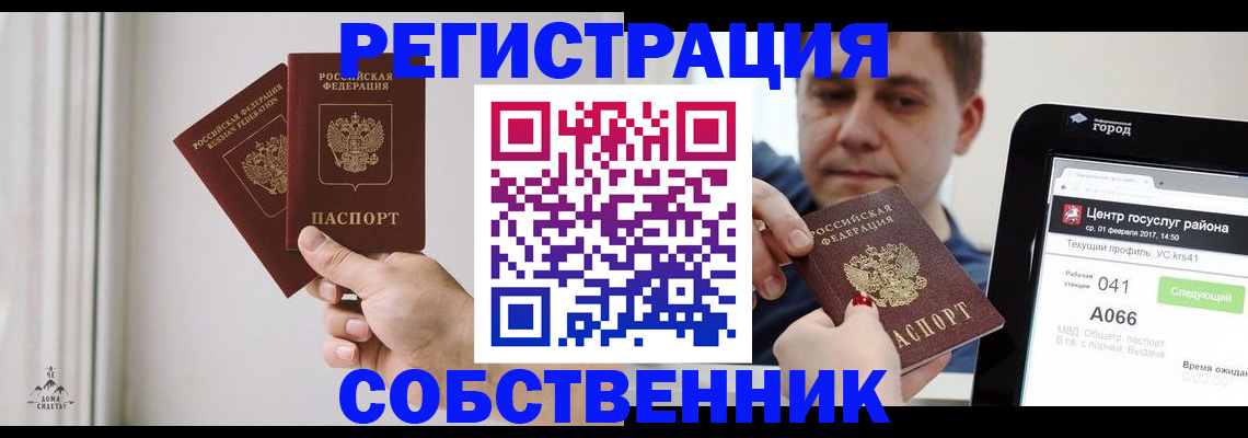 прописка для работы в Переславль-Залесском