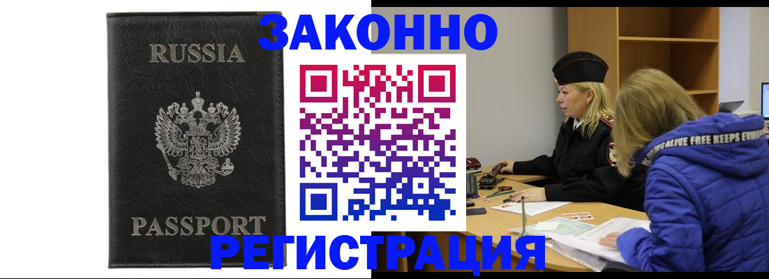 прописка гарантия в Переславль-Залесском