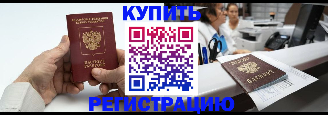 прописка иностранных граждан в Переславль-Залесском