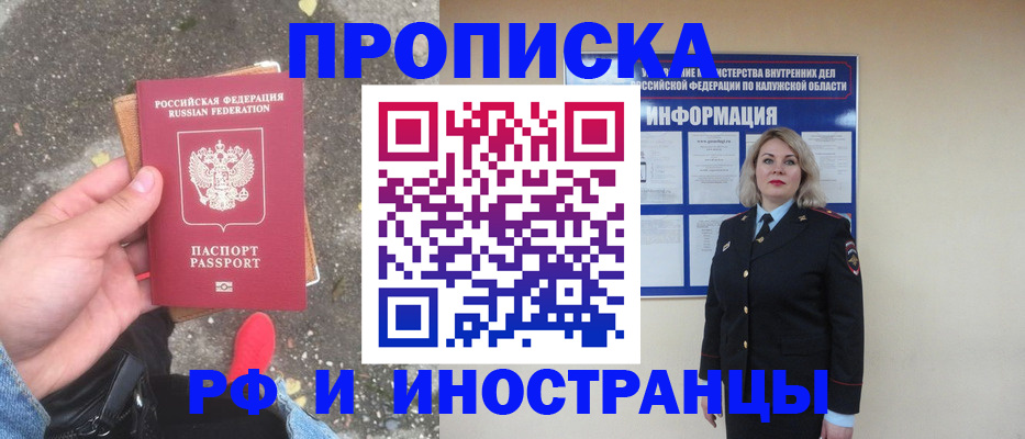 прописка поиск в Переславль-Залесском