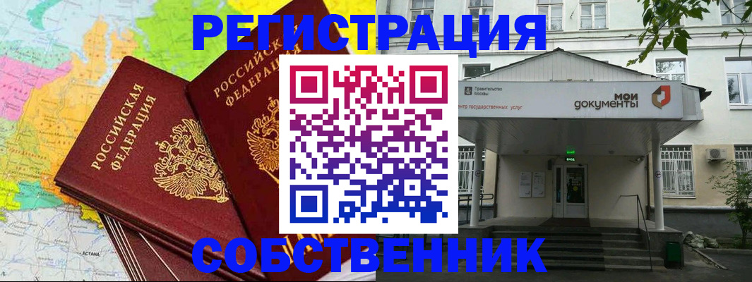 прописка штамп в Переславль-Залесском