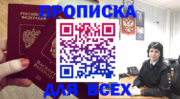прописка ребенка в Переславль-Залесском