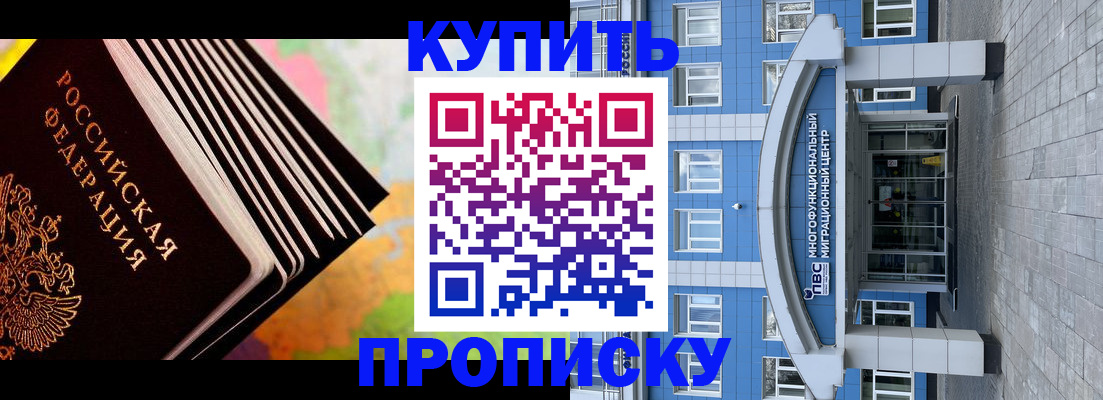 прописка для кредита в Переславль-Залесском