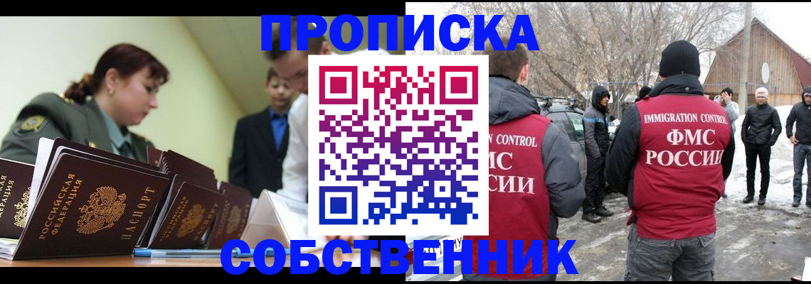 регистрация в Переславль-Залесском