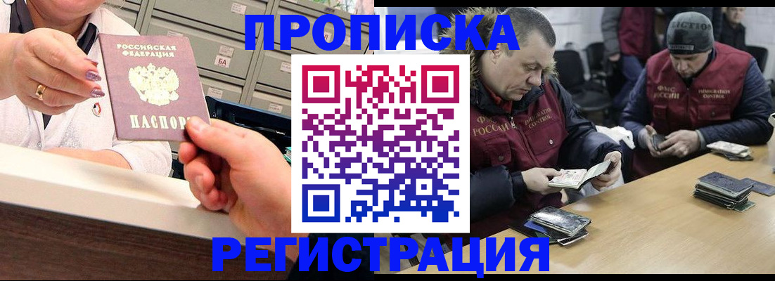 регистрация в Переславль-Залесском