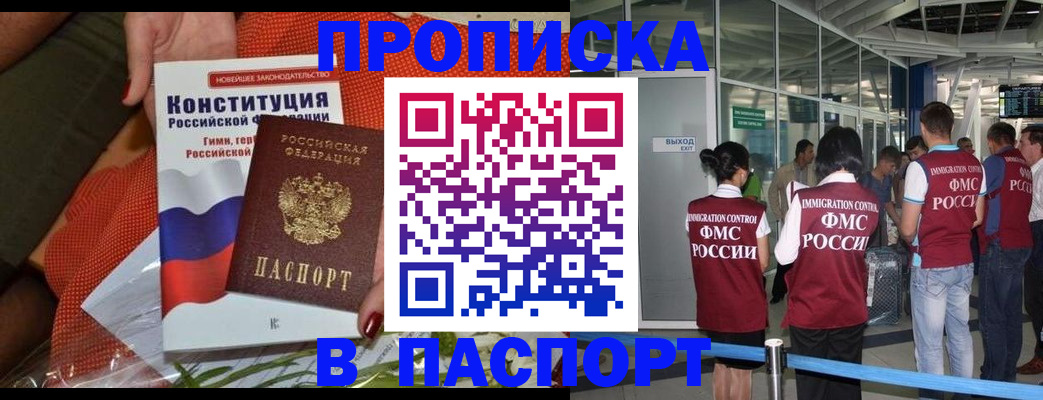 временная регистрация в Переславль-Залесском